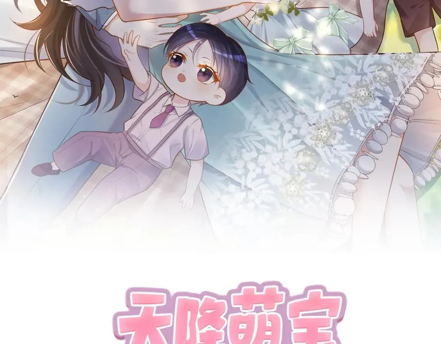 第34话 又一萌宝暴露！1