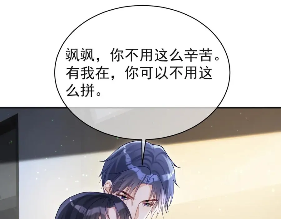 第53话 预备求婚39