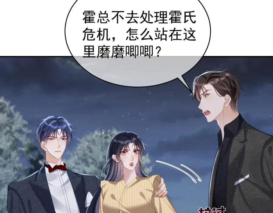 第49话 没说出口的爱37