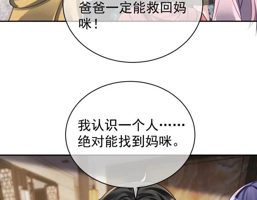 第61话 断子绝孙！47