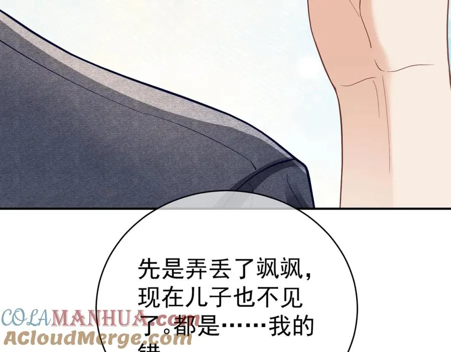 第63话 五岁小霸总36