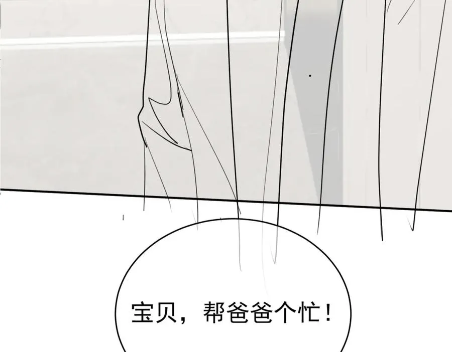 第47话 你就是薄时衍？103