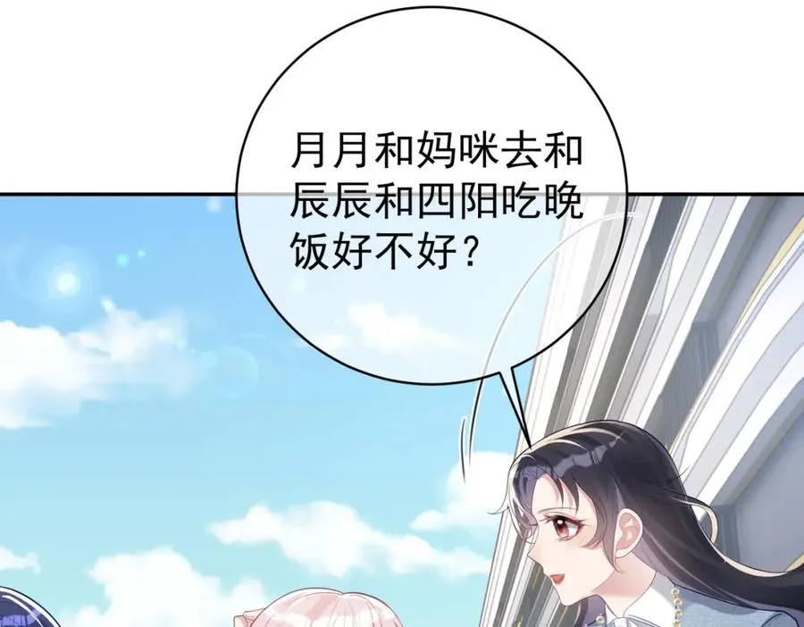 第34话 又一萌宝暴露！75