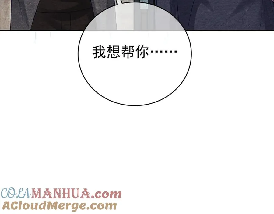 第53话 预备求婚104