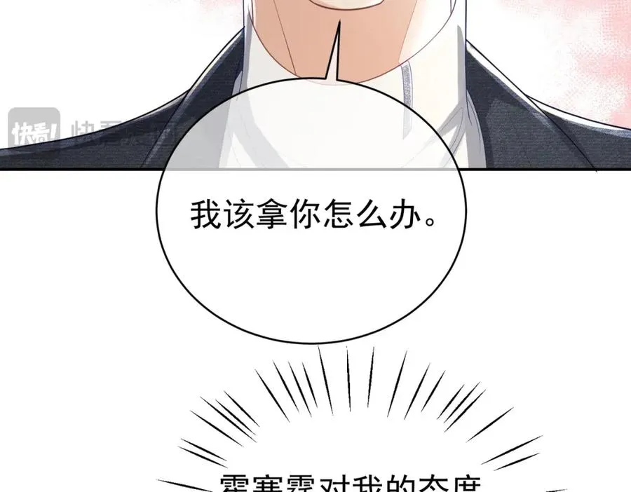 第41话 霍总…心跳好快呐62