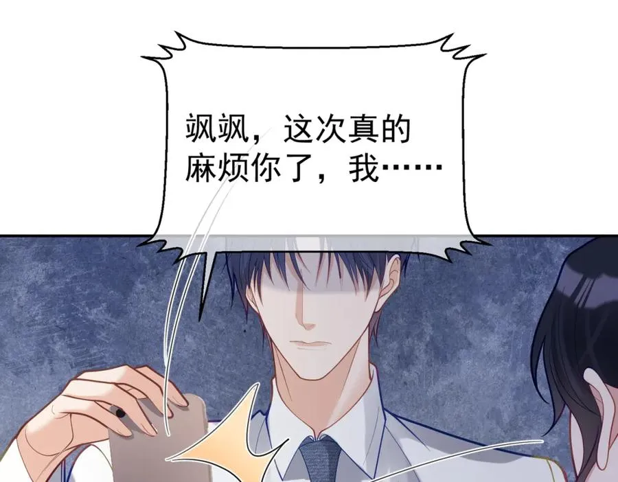第36话 退出��的世界！57