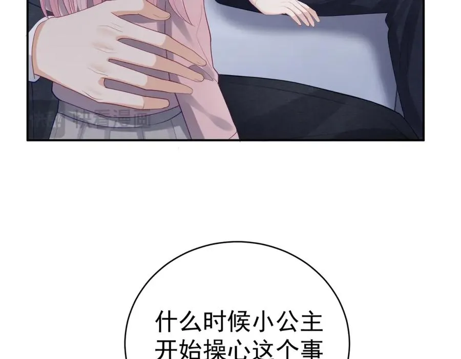 第47话 你就是薄时衍？26