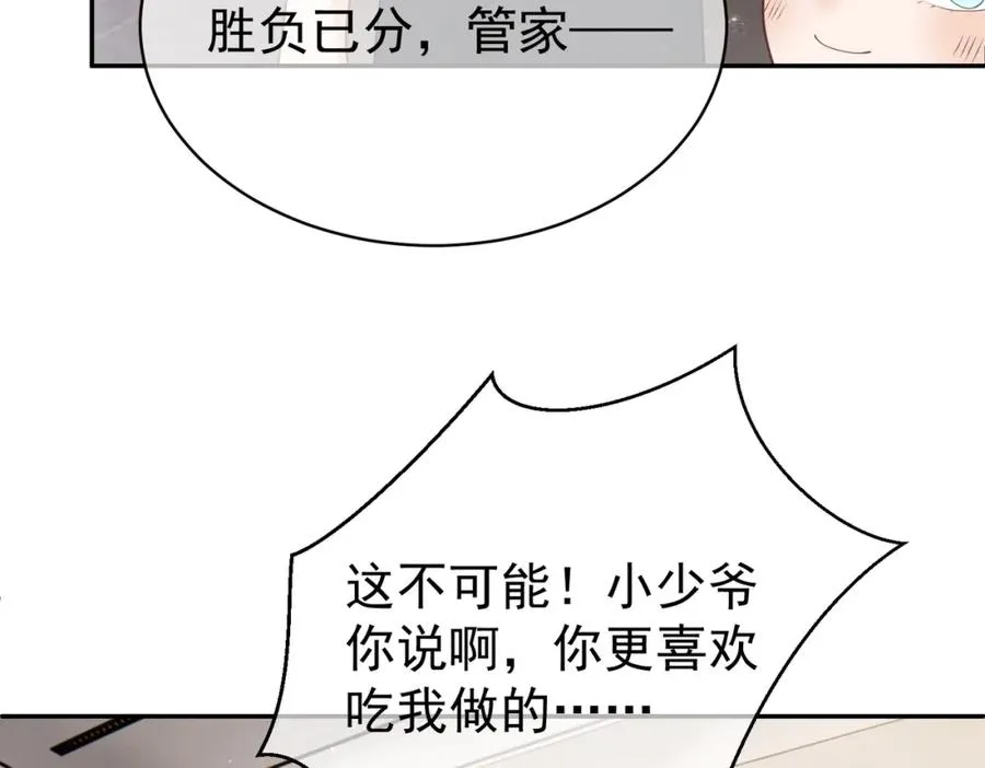 第15话 妈妈vs保姆87
