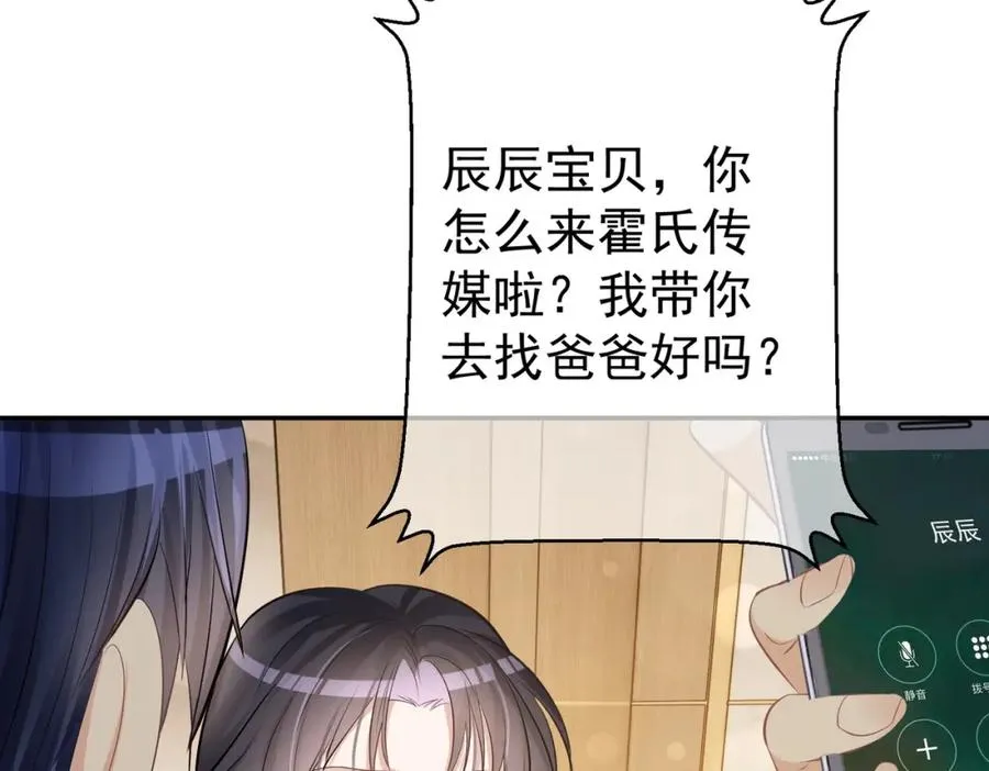 第4话：天才萌宝15