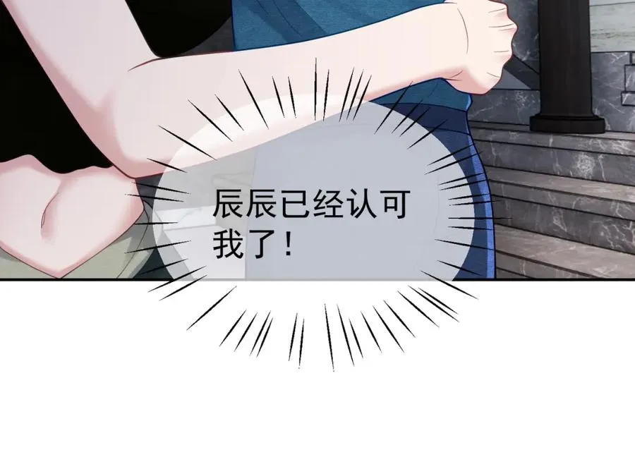 第40话 见爸爸攻略21