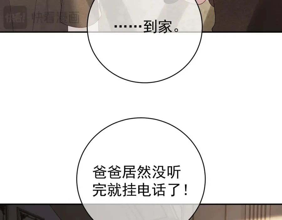 第62话 拐跑你的妈咪62