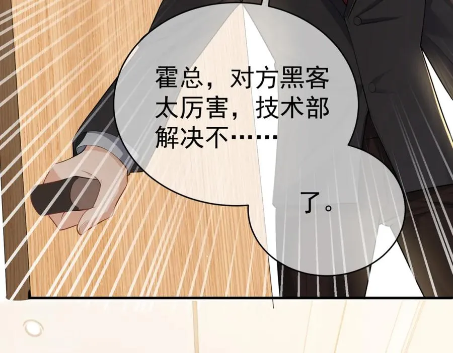 第3话：夫人的小情人107