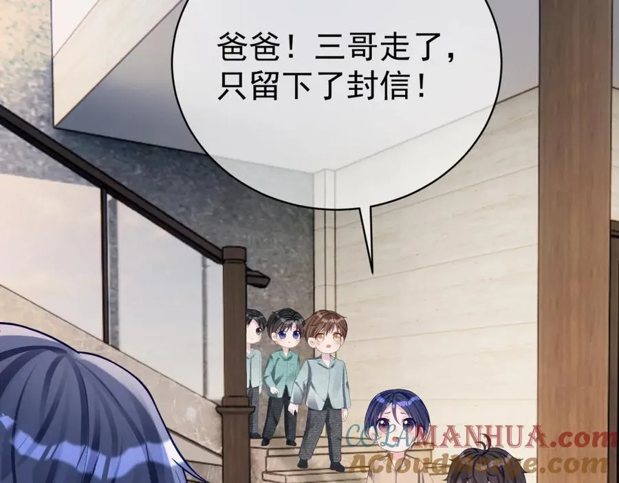 第63话 五岁小霸总32