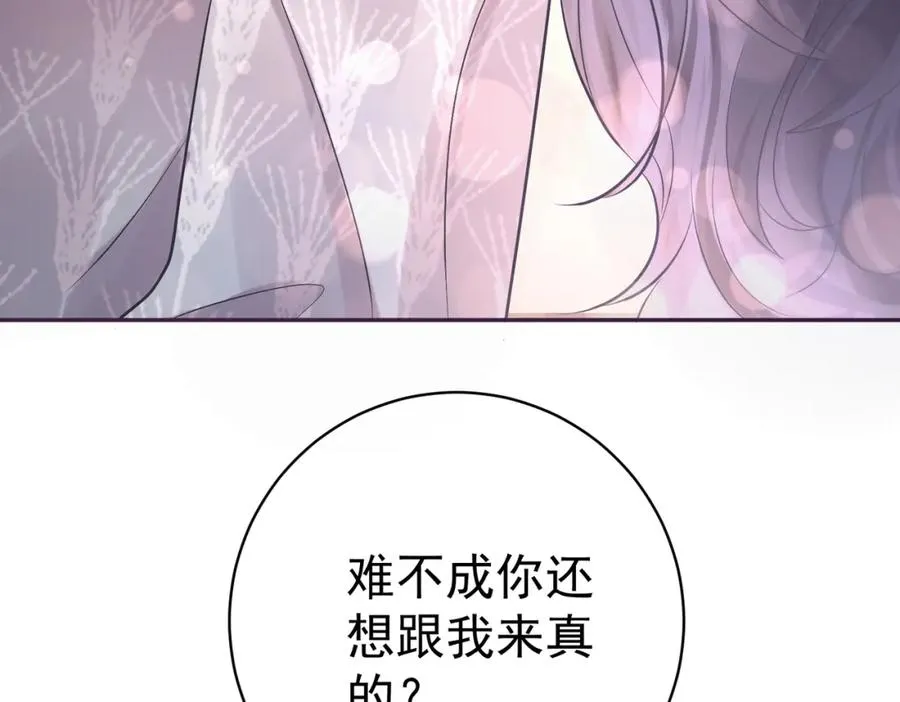 第3话：夫人的小情人29