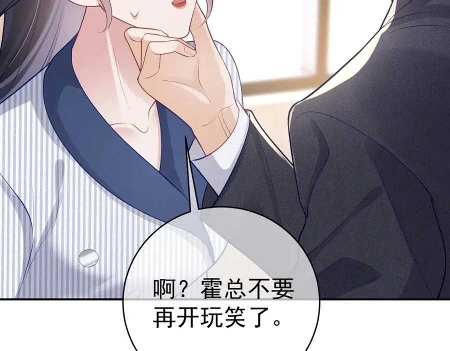 第23话 双胞胎？四阳曝光！35