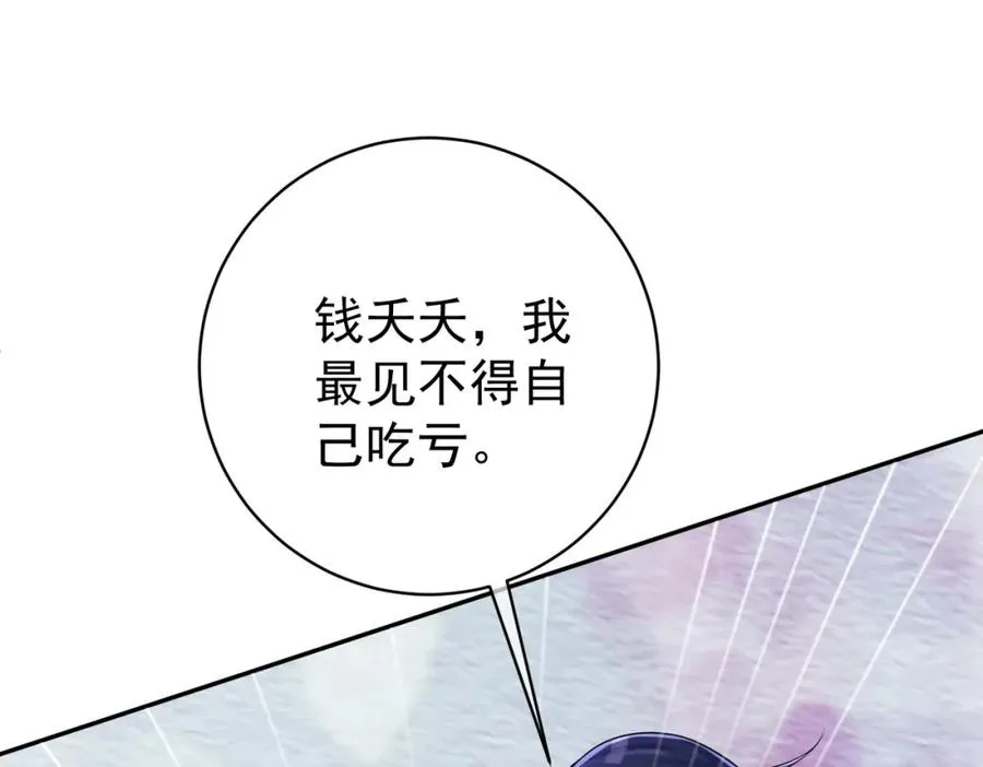 第5话：打绿茶还要挑日子？63