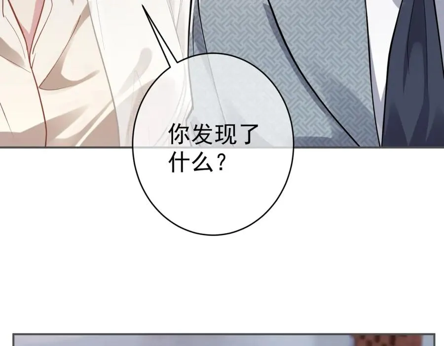 第11话 恶毒女配发力了85