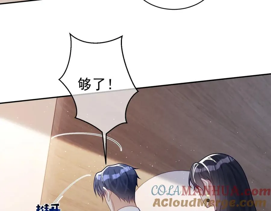 第17话 上赶着找虐？88