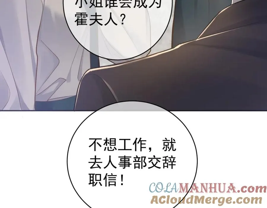 第3话：夫人的小情人12