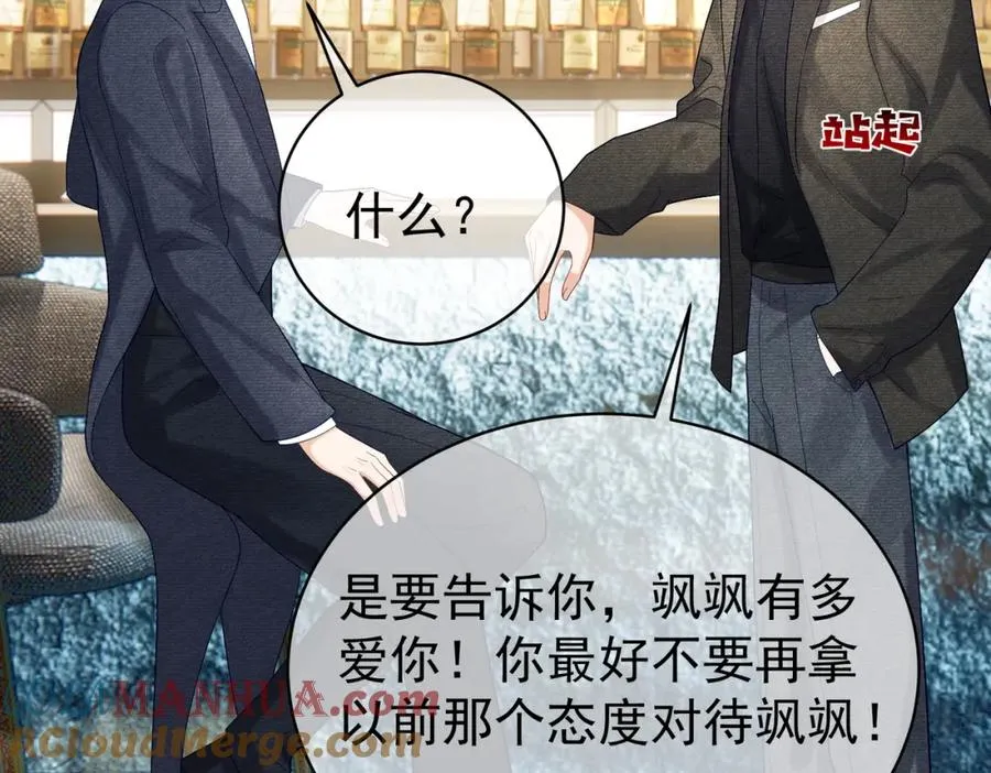 第49话 没说出口的爱100