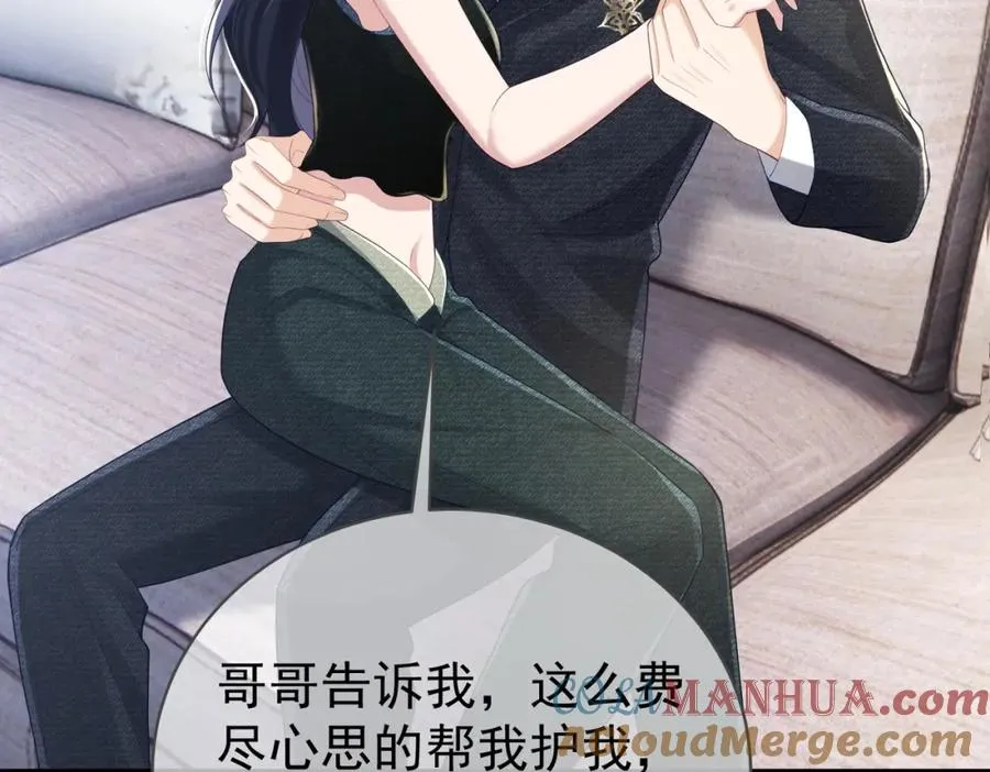 第41话 霍总…心跳好快呐84