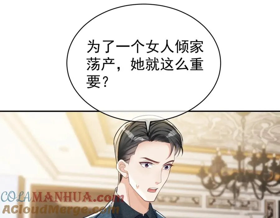 第64话 三阳的小媳妇93