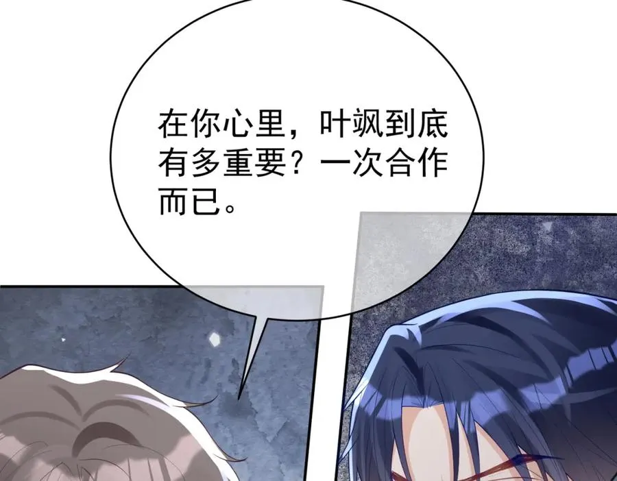 第36话 退出��的世界！102