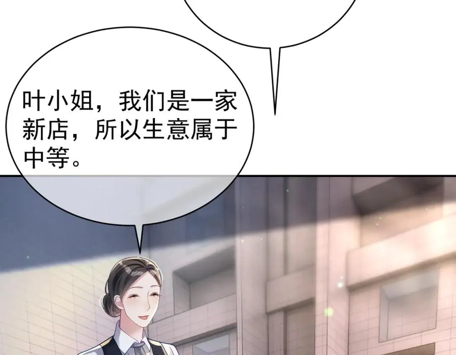第48话 霍总亲自下厨66