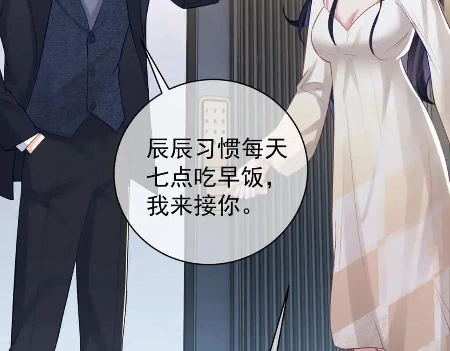 第15话 妈妈vs保姆7