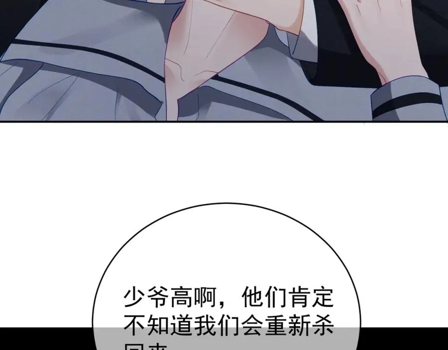 第61话 断子绝孙！25