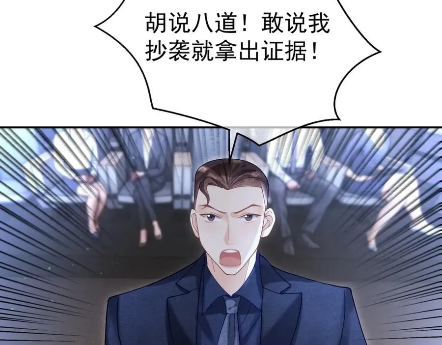 第54话 十萌宝助力求婚51