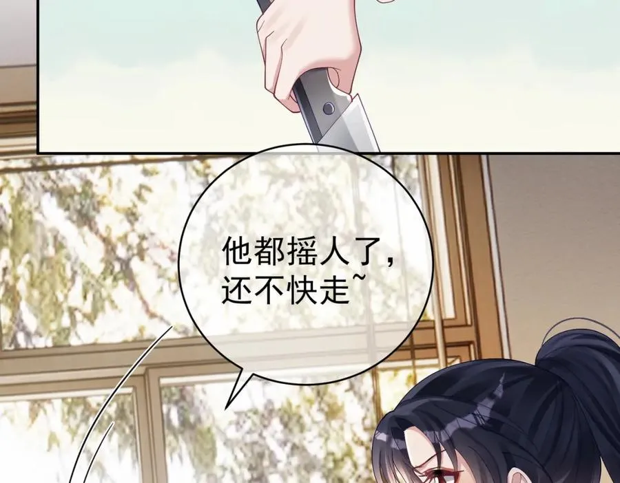 第62话 拐跑你的妈咪21