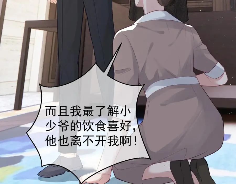 第15话 妈妈vs保姆38