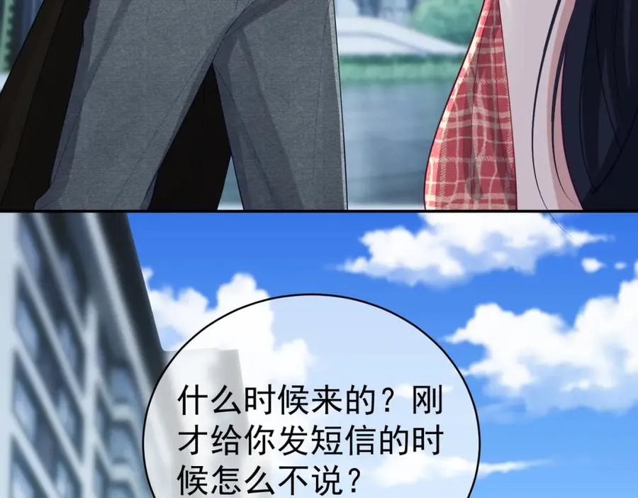 第47话 你就是薄时衍？47