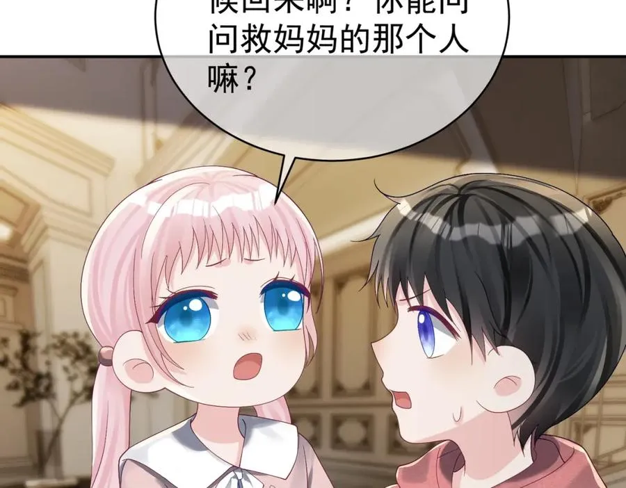 第62话 拐跑你的妈咪65