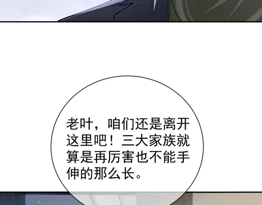 第31话 叶飒被逼离开69