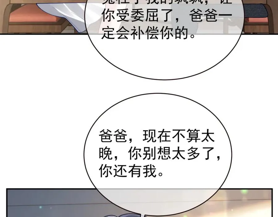 第38话 鸿门宴26