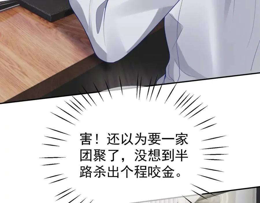 第47话 你就是薄时衍？87