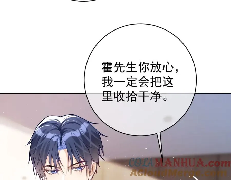 第17话 上赶着找虐？96