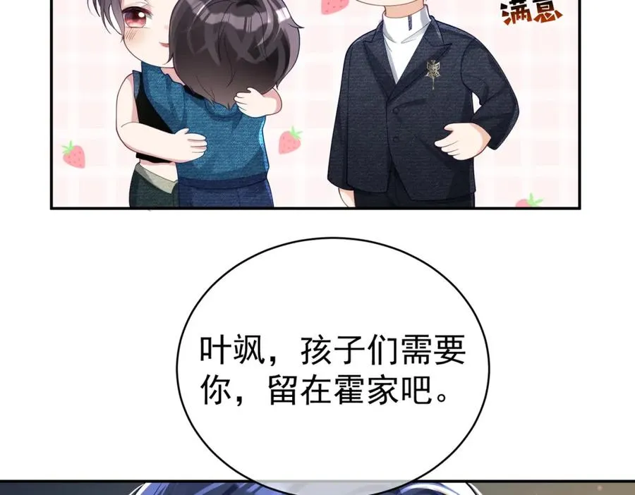 第40话 见爸爸攻略23