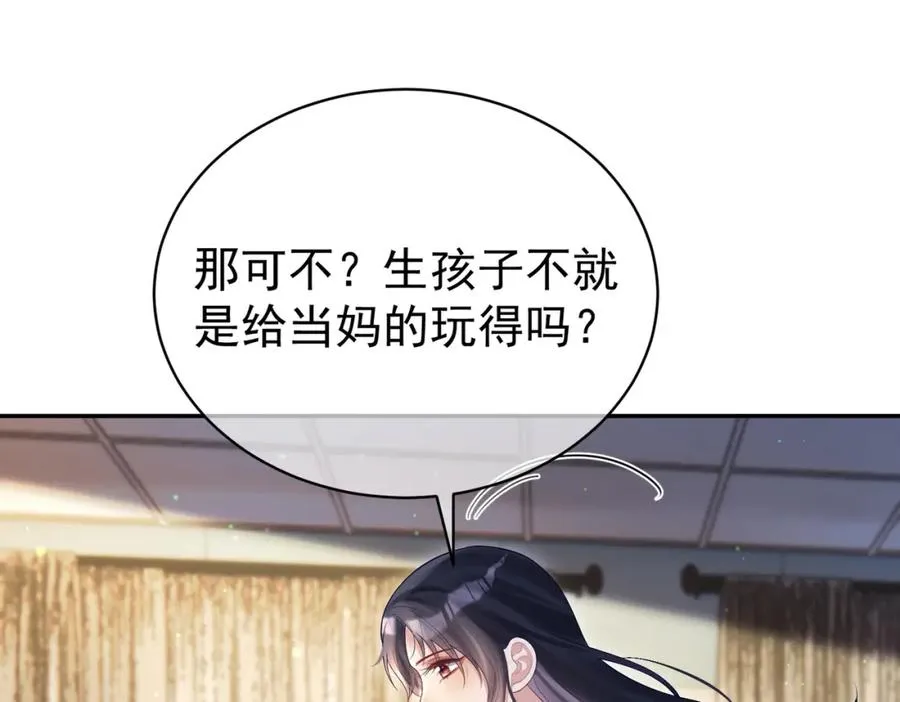 第55话 叶飒失忆！62