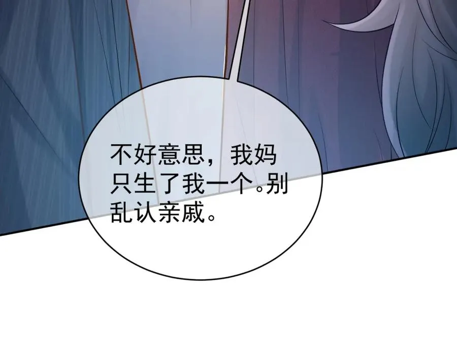 第5话：打绿茶还要挑日子？62