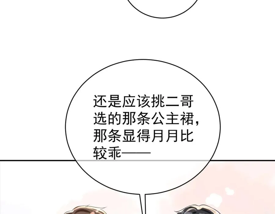 第35话 爸爸会喜欢我吗？11