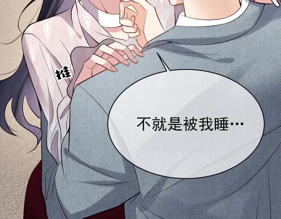 第2话：恋爱要在离婚后102