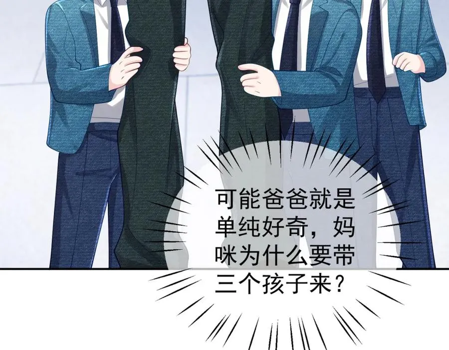 第41话 霍总…心跳好快呐17