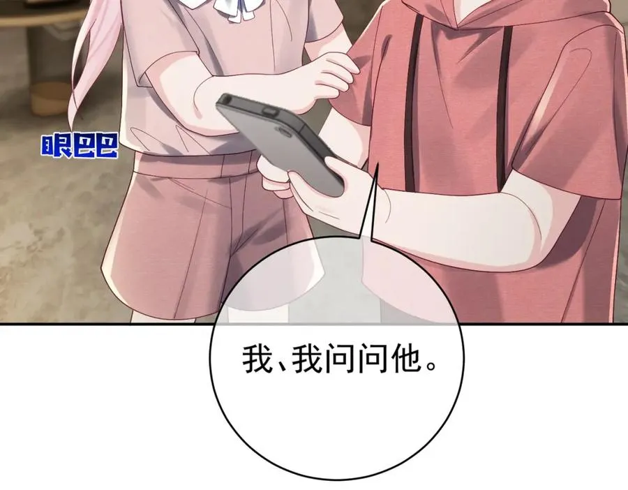 第62话 拐跑你的妈咪66