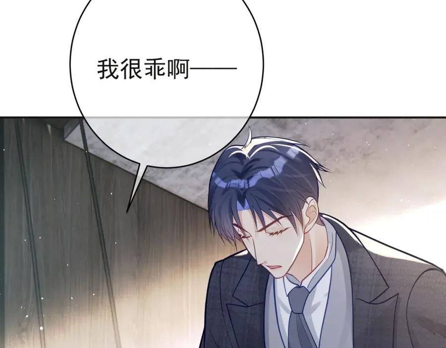 第13话 撮合爸妈大作战69