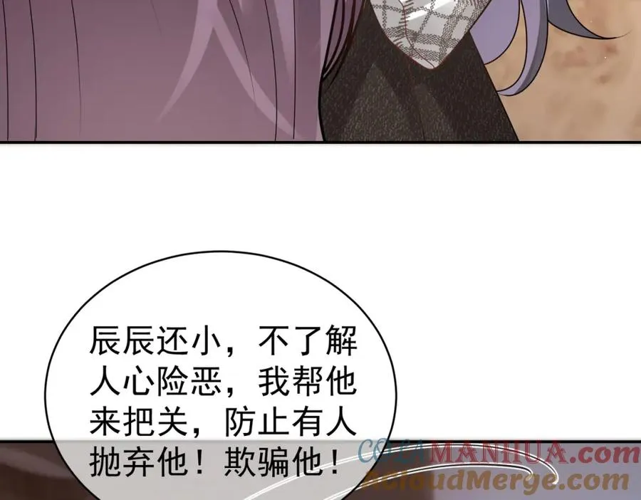 第16话 揭秘萌宝身世100