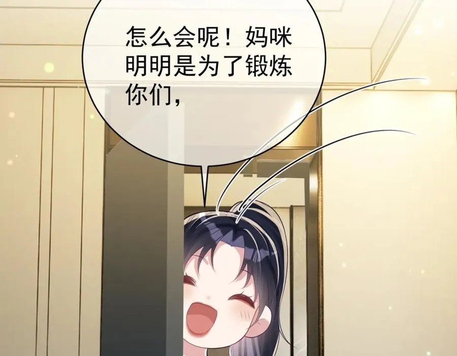 第40话 见爸爸攻略82
