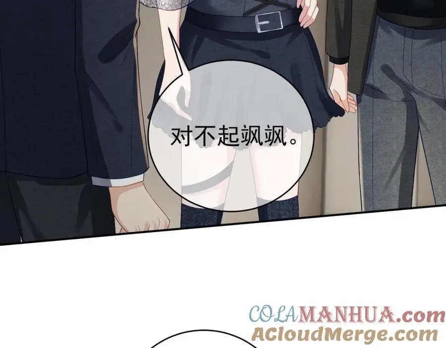 第58话 暗恋84